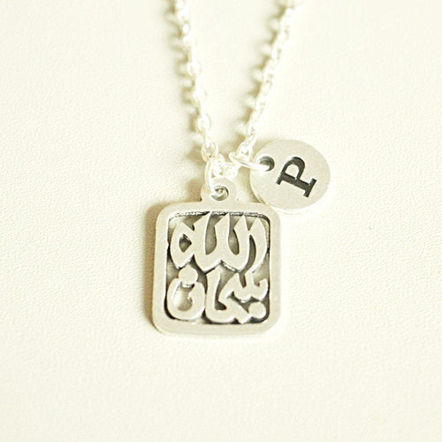 Allah Necklace, Islamic Necklace, Islam God, Muslim Necklace, Arabic Necklace, Islamic gift, Islamic Pendant, Faith, God of Islam, Quran